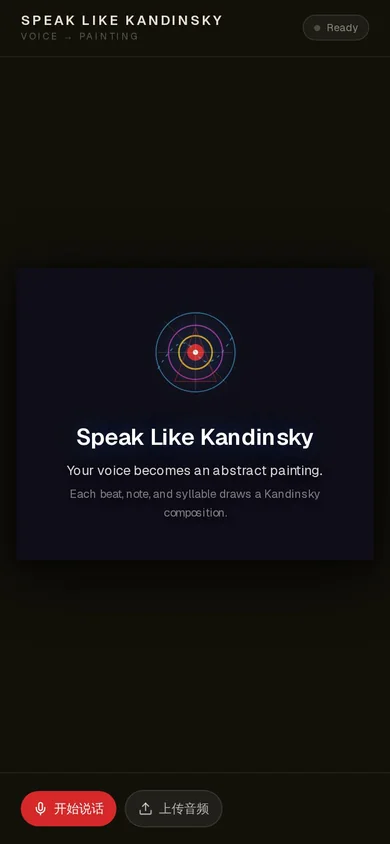 Speak Like Kandinsky showing an abstract voice visualization