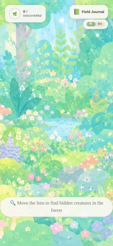 Forest Bug Collector showing a watercolor forest and field journal counter