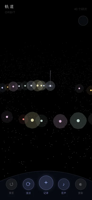 Orbit showing journal fragments as glowing points in a dark galaxy