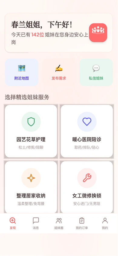 She Can displaying four local service categories and community navigation